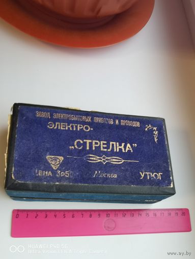 КОЛЛЕКЦИОННЫЙ УТЮГ СТРЕЛКА СССР АУКЦИОН ВСЕГО 5 ДНЕЙ