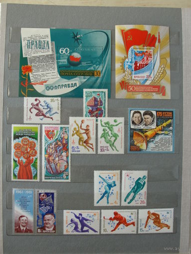 Продажа коллекции с 1 рубля! Чистые почтовые марки СССР