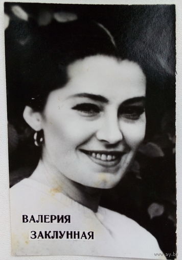 Артисты. Валерия Заклунная *144.