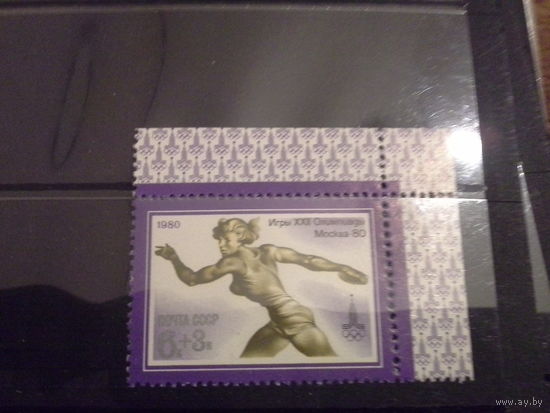 СССР 1980 диск марка будет не угловая