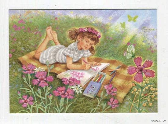 Открытка. Лето. Цветы. Гвоздика. Дети. Девочка рисует. Отдых в деревне. Худож. Т.Сытая (чистая)