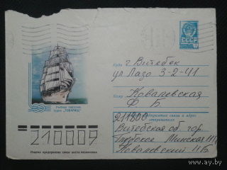 1978 парусник Товарищ прошло почту