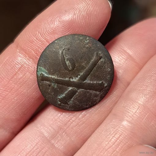 Пуговица РИА 6-ой полевой артиллерийской бригады