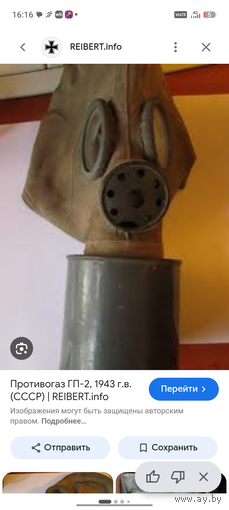 Покупаю противогазы 2 мировой любые в любом сост