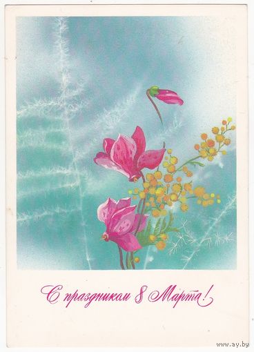 Открытка 1987 (195)