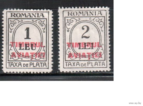 Румыния-1931(Мих.21-22) *  ,  Служебные марки , Авиация, Надп.(полная серия)