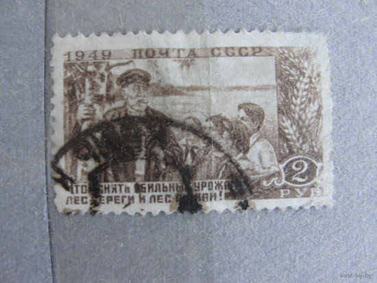 Продажа коллекции с 1 рубля! Почтовые марки СССР