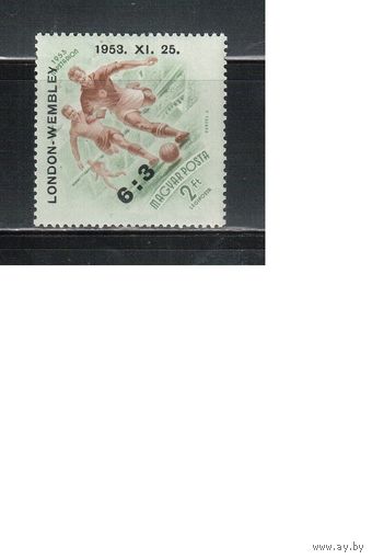 Венгрия-1953,(Мих.1340)  * , Спорт,  Футбол, Надп.(одиночка)
