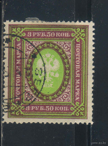 Россия Респ 1917 27-й вып Герб Стандарт 13,5 #157