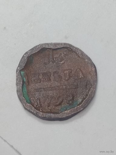 Российская империя  Деньга 1798 года .