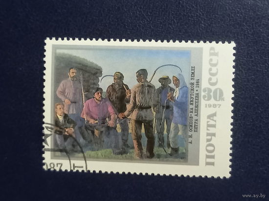 СССР 1987. А.Н.Осипов. На Якутской земле.