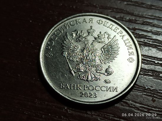 1 рубль 2023