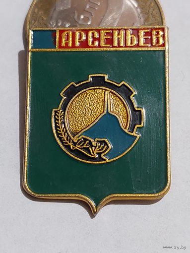 Значок " Города Арсеньев "