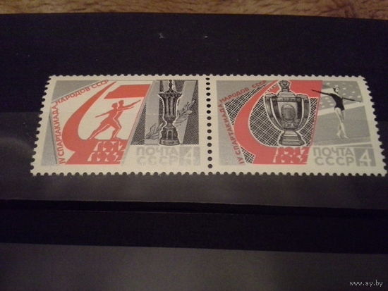 СССР 1967 гимнастика