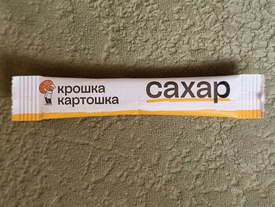 Сахар в пакетике