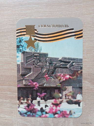 Календарик 1985