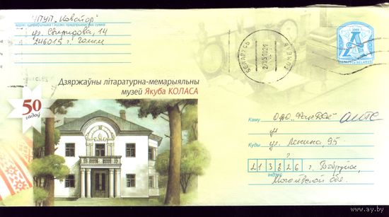 2009 год Музей Я.Коласа