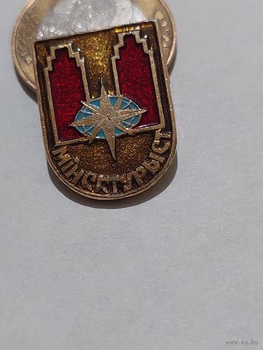 Значок " Минск туризм "
