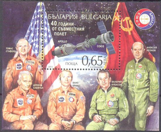Болгария Союз-Аполлон космос