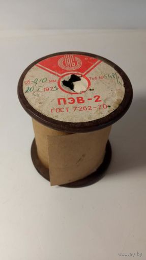 Провод намоточный