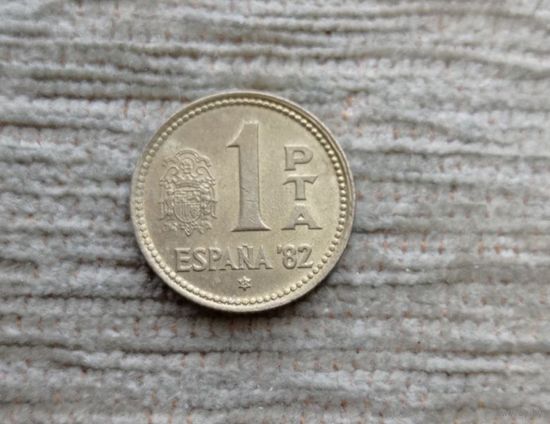 Werty71 Испания 1 песета 1980 Футбол 1982