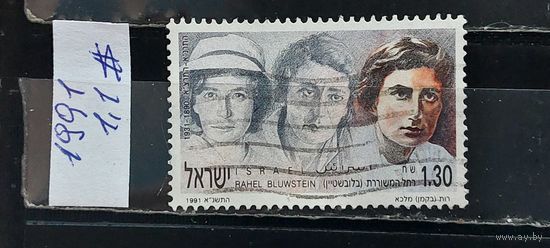 РАСПРОДАЖА ИЗРАИЛЬ 1991г. Гаш.