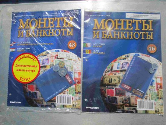 Монеты из журналов  Монеты и банкноты