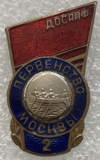 ГРЕБЛЯ 2 МЕСТО ПЕРВЕНСТВО ДОСААФ МОСКВА