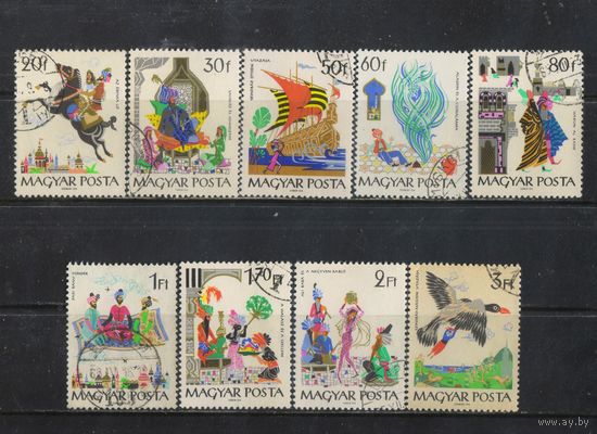 Венгрия ВНР 1965 Восточные сказки из Тысячи и одной ночи Полная #2184-92