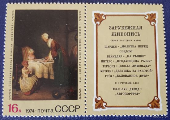 Ссср