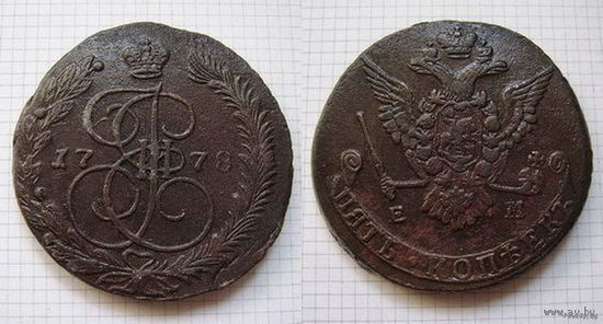 Пятак ЕкатериныII  1778г. (ОБМЕН)***