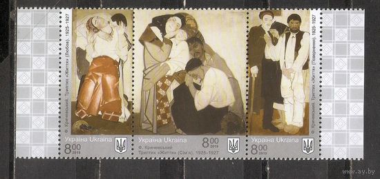 ФФ3 Украина 2019 Живопись