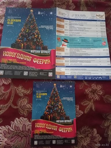 Афиши БАДТ сезон 2025, Брест