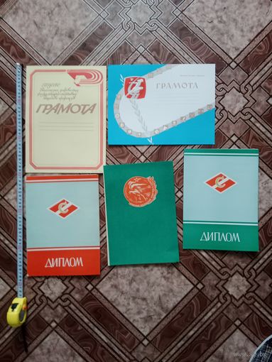 Грамота, диплом чистые бланки СССР