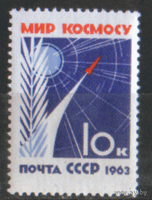 Заг. 2744. 1963. ЗБ. ЧиСт.