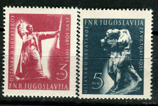 Югославия - 1951г. - 10 лет борьбы с фашизмом в Хорватии - полная серия, MNH, 1 марка со смятостью на клее, 1 с дефектом клея [Mi 662-663] - 2 марки