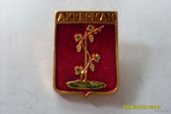 ГЕРБ "АККЕРМАН"   КЭМЗ