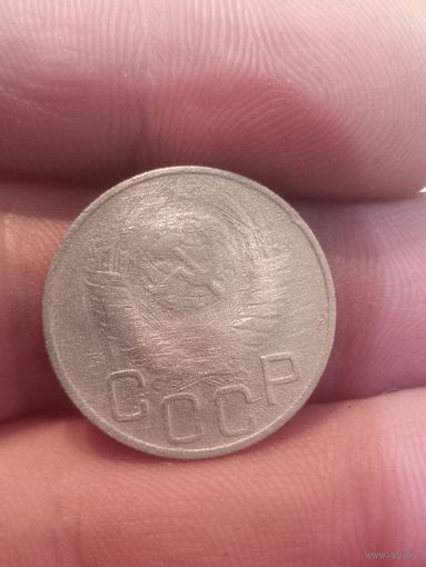 20 копеек 1949