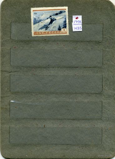 СССР, 1954, СПОРТ , *    1м,
