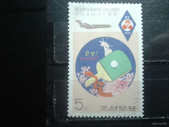 КНДР 1976 Самолет, настольный теннис