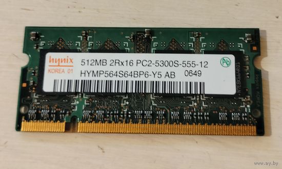 Память для ноутбука Hynix (512 Мб 2R x 16) SO-DIMM DDR2 (HYMP564S64CP6-Y5 AB)