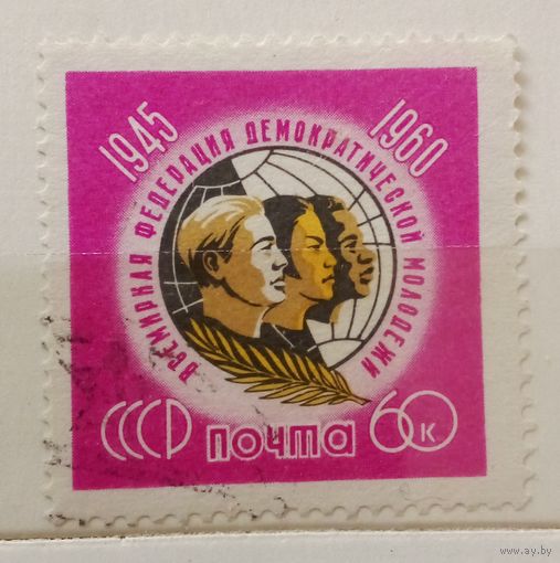Ссср