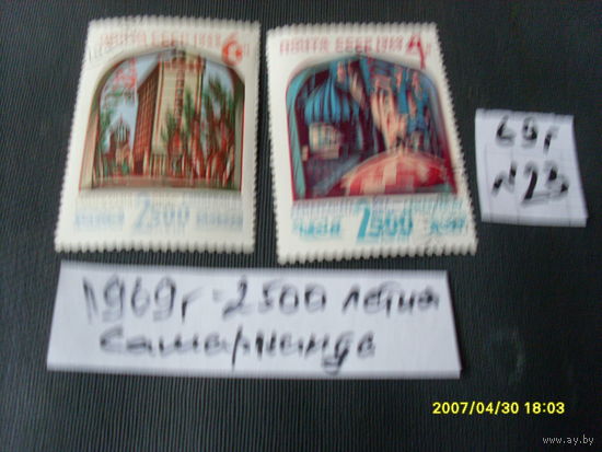ПОЧТОВЫЕ МАРКИ СССР "2500 ЛЕТИЯ САМАРКАНДА "  1969 Г