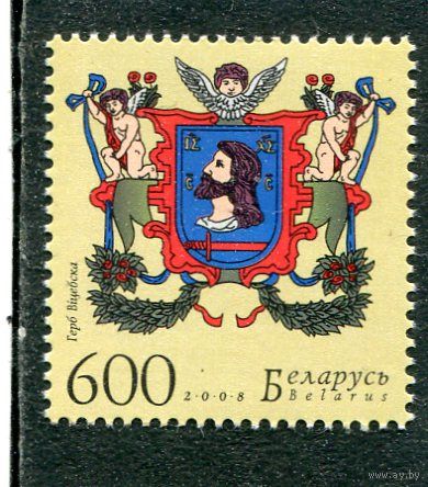 Беларусь 2008. Герб города Витебск