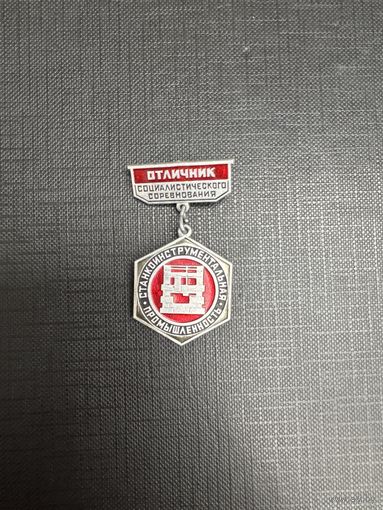 Отличник Социалистического Соревнования СтанкоИнструментальная Промышленность, ММД