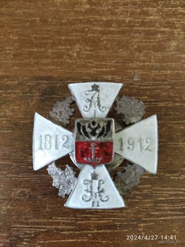 Царский Полковой знак Одесского 10-й уланского полка серебро