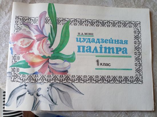 Раскраска\050