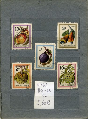 Куба,   ,  ФЛОРА, ПЛОДЫ серия 5м, 1963   (на "СКАНЕ" справочно приведены номера и цены по Michel)