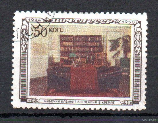 В.И. Ленин СССР 1950 год 1 марка