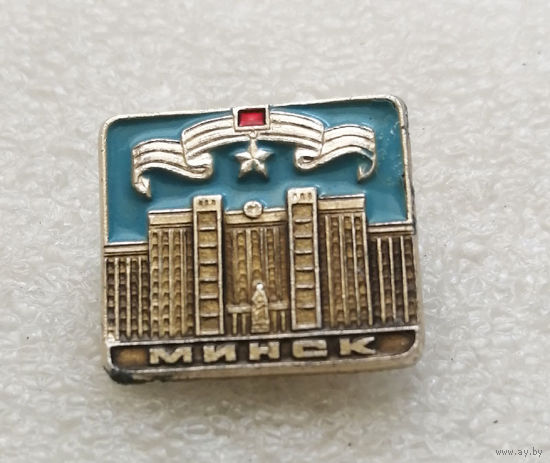 Минск Горд Герой. Белоруссия. БССР. ВОВ 1941-1945. Города Герои #0960-CP17